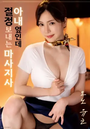 少妇久久久 电影 春风沉醉